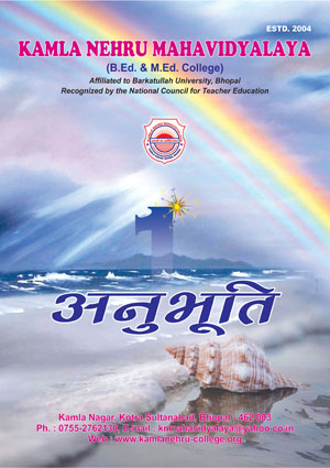 Anubhuti 1 cover